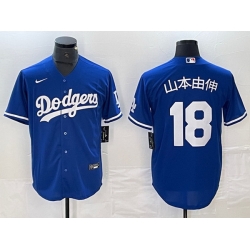 Men Los Angeles Dodgers 18  Yoshinobu Yamamoto Blue Cool Base With Patch Stitched Baseball Jersey