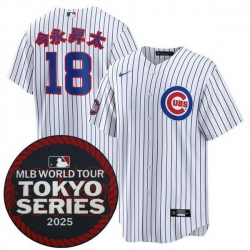 Men Chicago Cubs 18  u4ECA u6C38 u6607 u592A White 2025 World Tour Tokyo Series Home Stitched Baseball Jersey